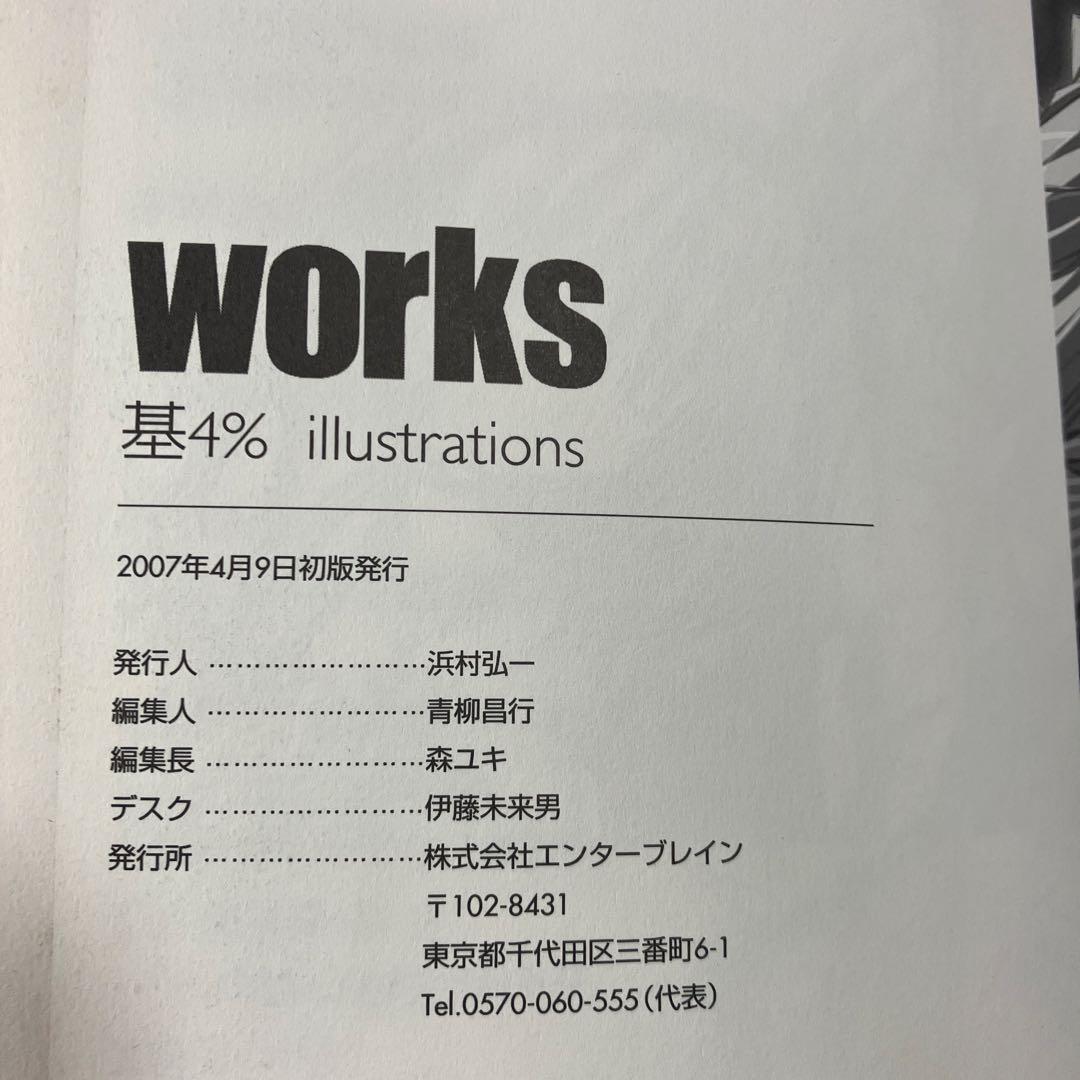 Works : SCA自イラストレーションズ ＋ 基4% イラストレーションズ