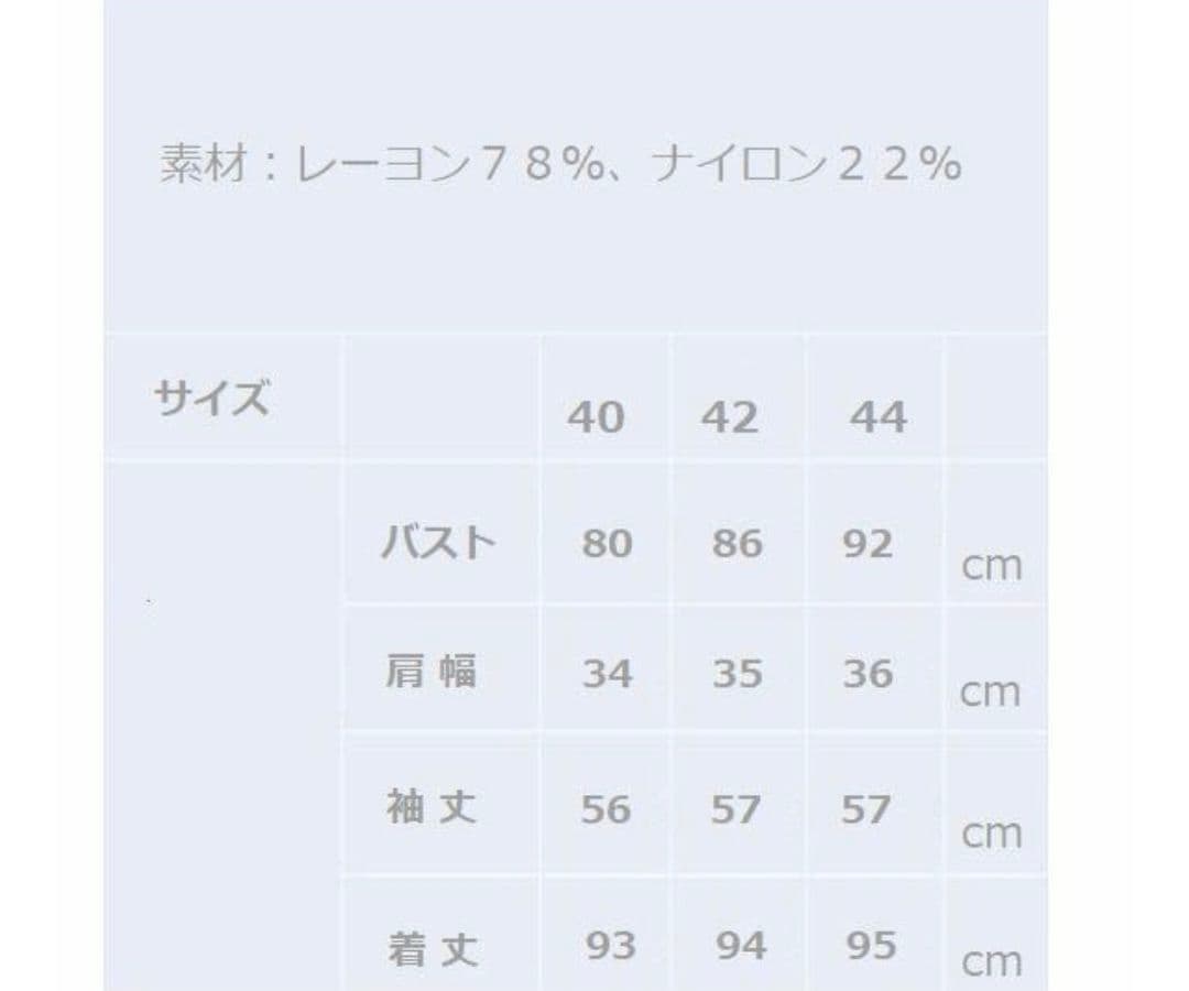 新品　スーパービューティー　きれいめ　ロング　カーディガン　40 M