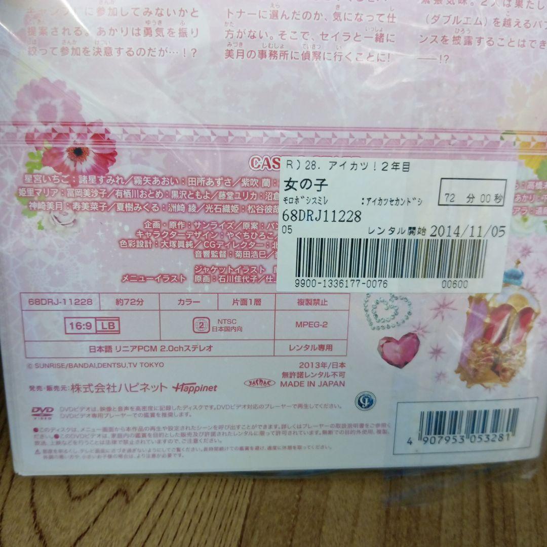アイカツ! 2ndシーズン [レンタル落ち] （全17巻セット）　　リ299-2