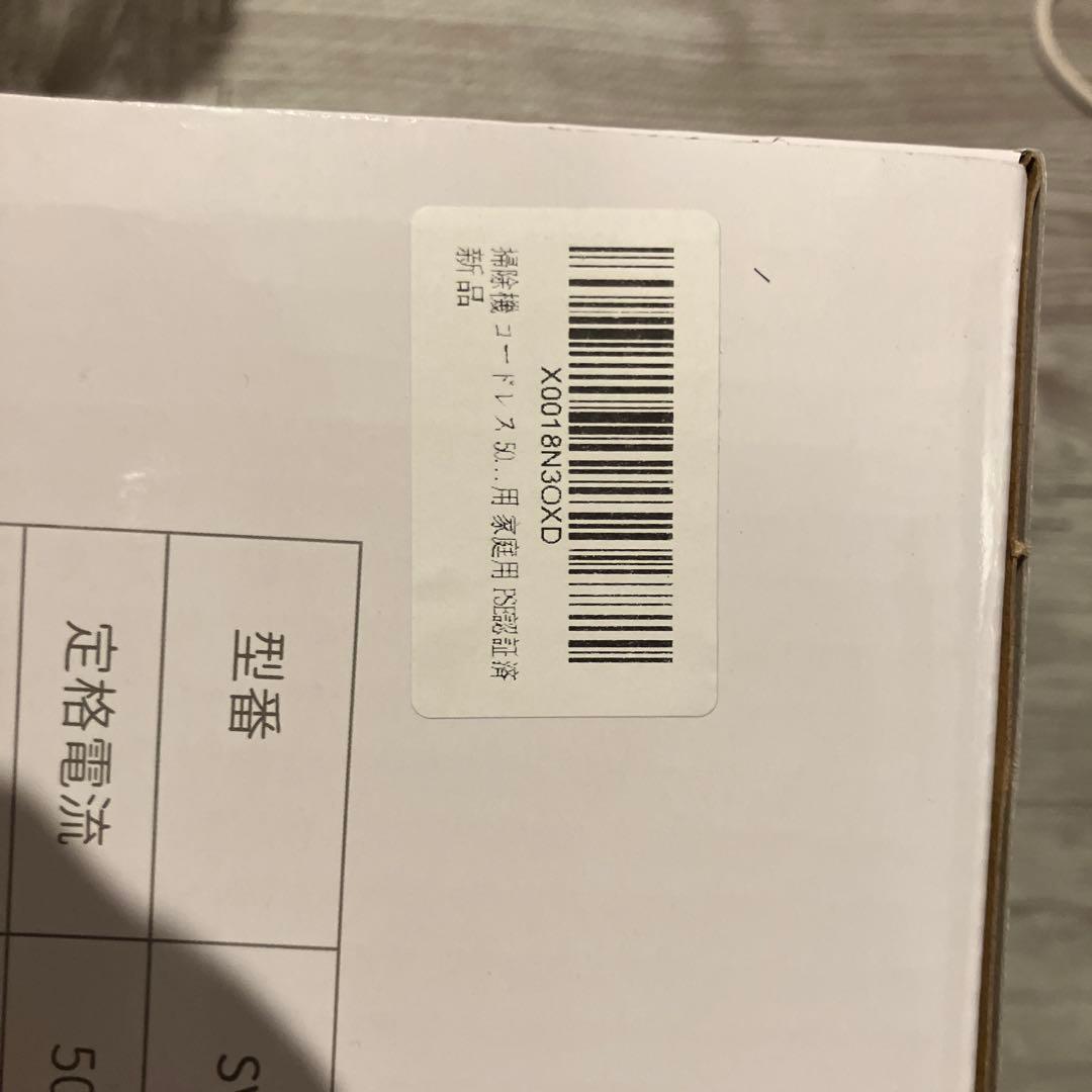 OZURIA SV18 掃除機
