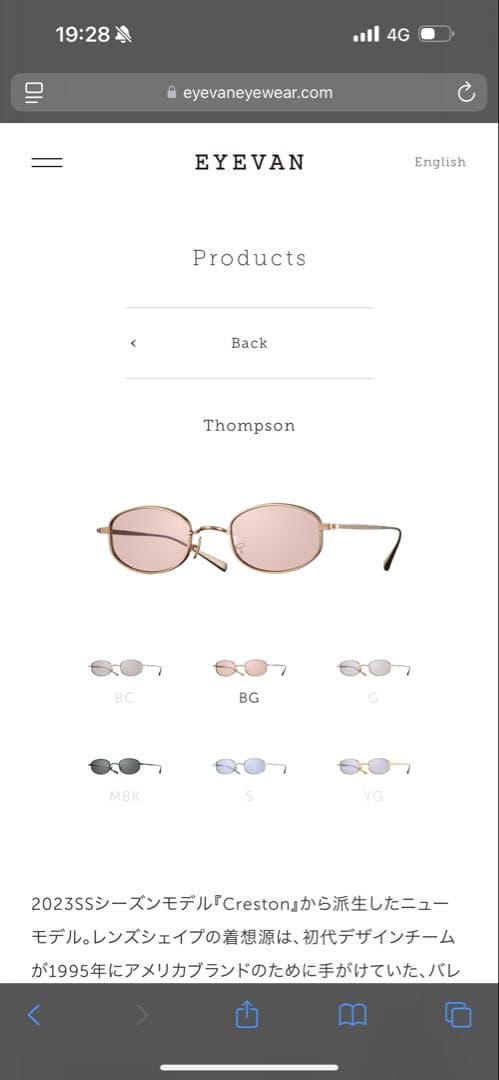 小物 EYEVAN Thompson