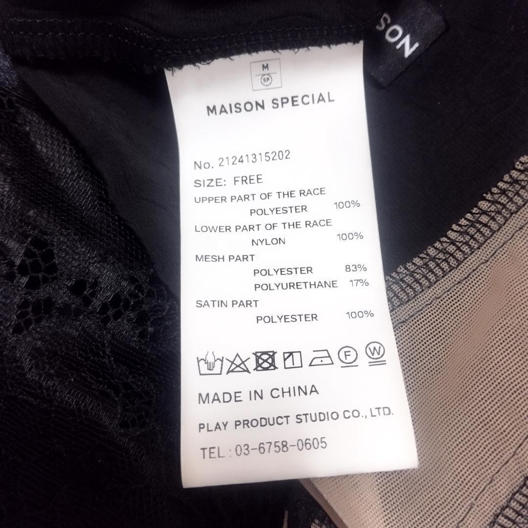 MAISON SPECIAL ミックスレース キャミ ビスチェ