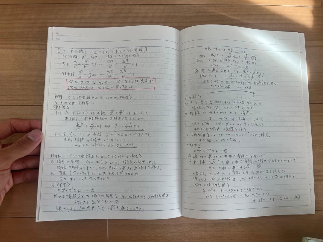 4/4限り‼️半額‼️ 高2数学　鉄緑会　数学学習資料 III セット