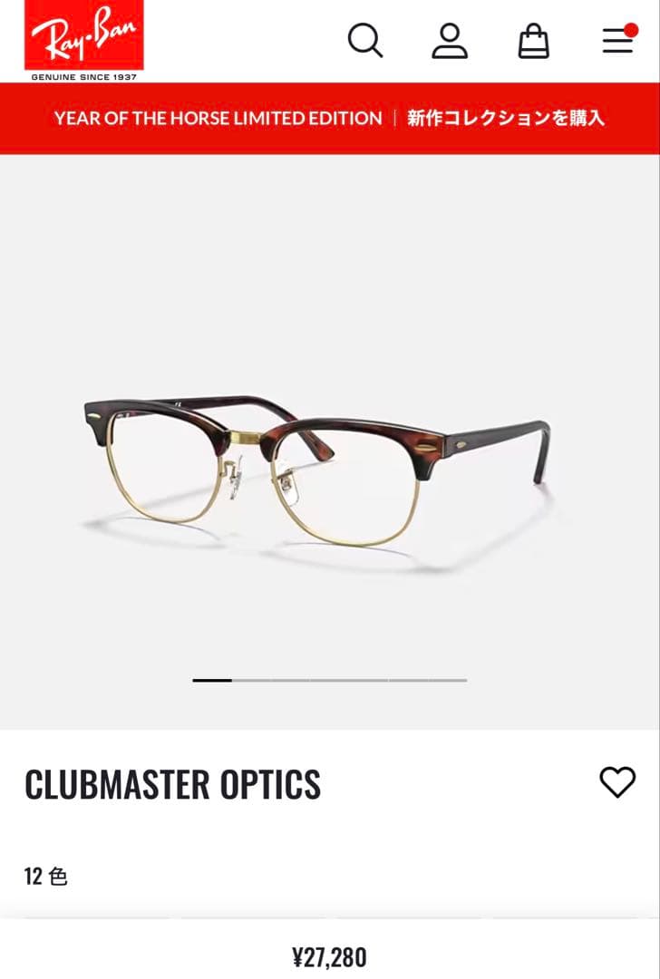 P*A様 Ray Ban CLUBMASTER RB3016 W0366 木村拓