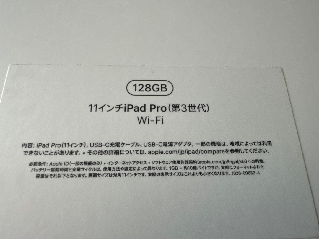【値下げ中】iPad Pro (第3世代) 【Appleペンシル付】