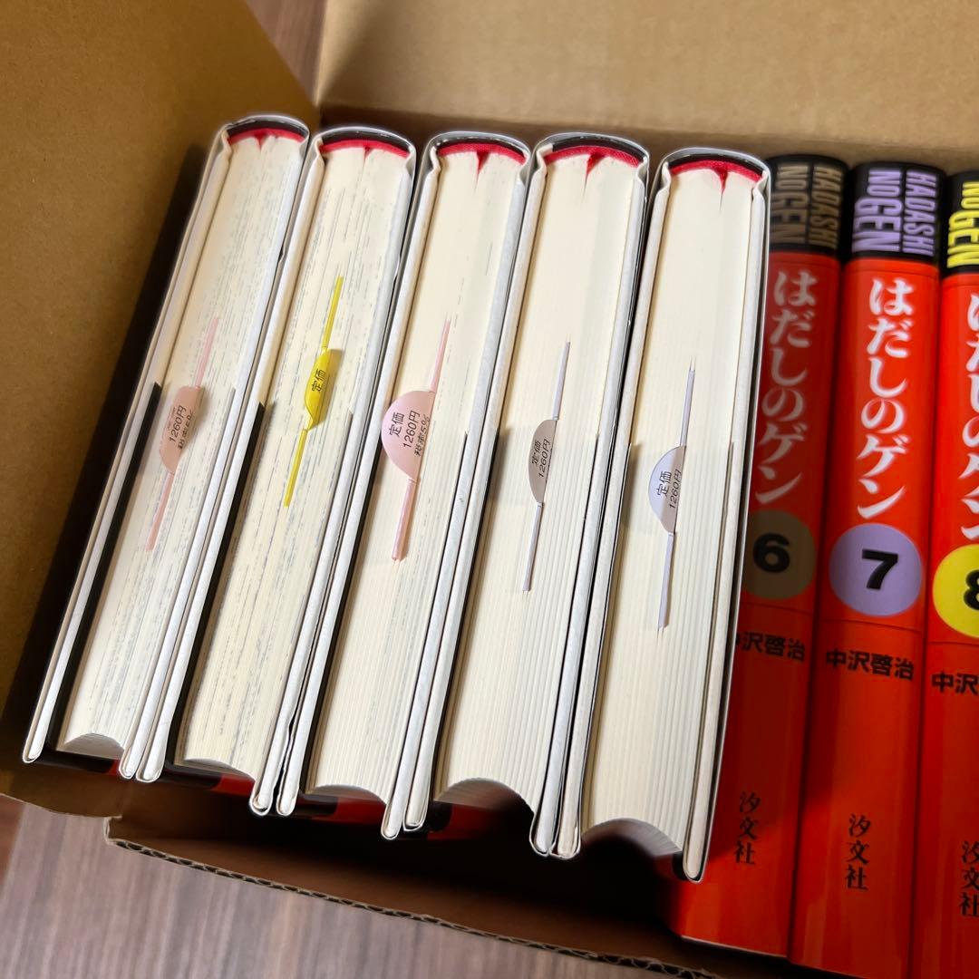 愛蔵版はだしのゲン(10巻セット)
