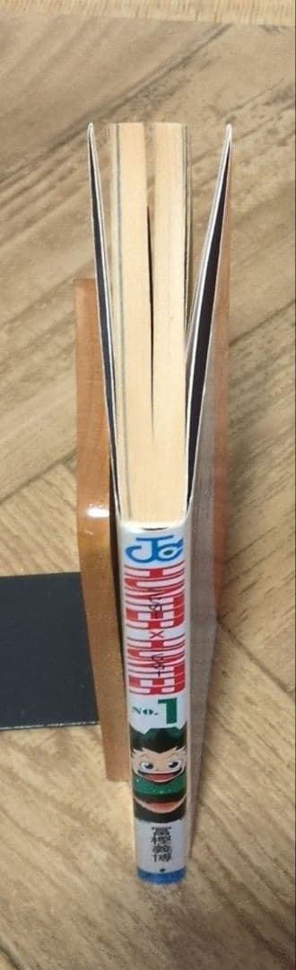 初版　ハンターハンター 1巻　冨樫義博