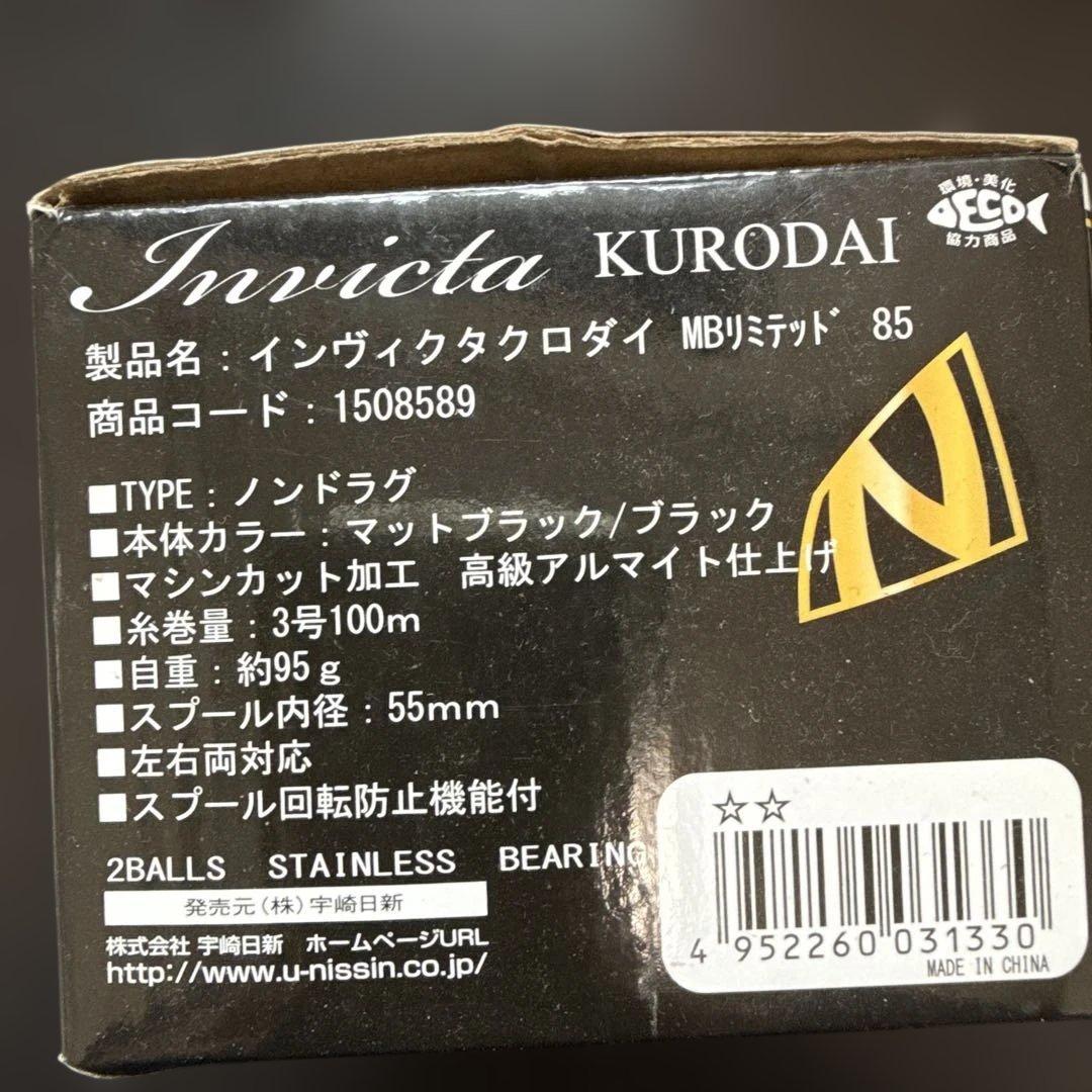 宇崎日新 インヴィクタ クロダイ MB リミテッド