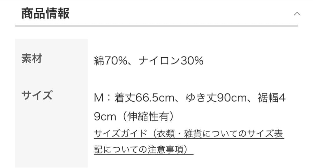 ノースフェイスパープルレーベル　ジャケット