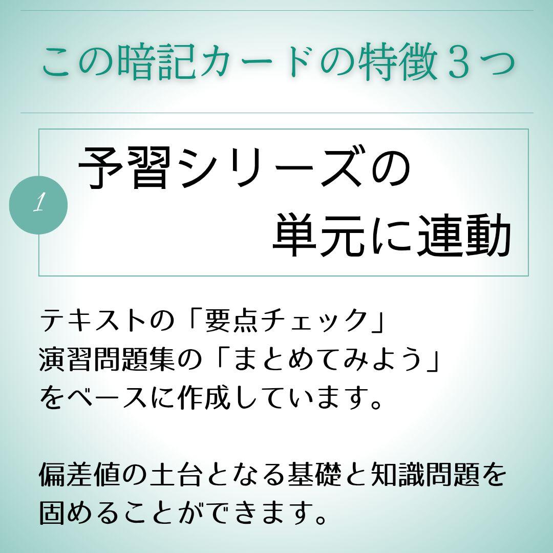 中学受験【5年上全部セット 社会・理科 6-19回】組分け対策 予習シリーズ