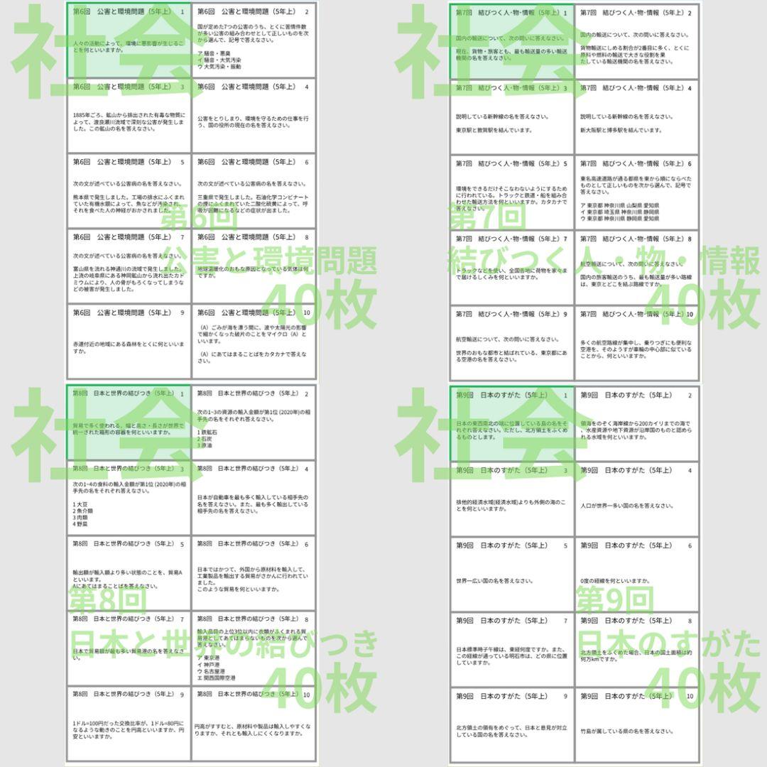 中学受験【5年上全部セット 社会・理科 6-19回】組分け対策 予習シリーズ