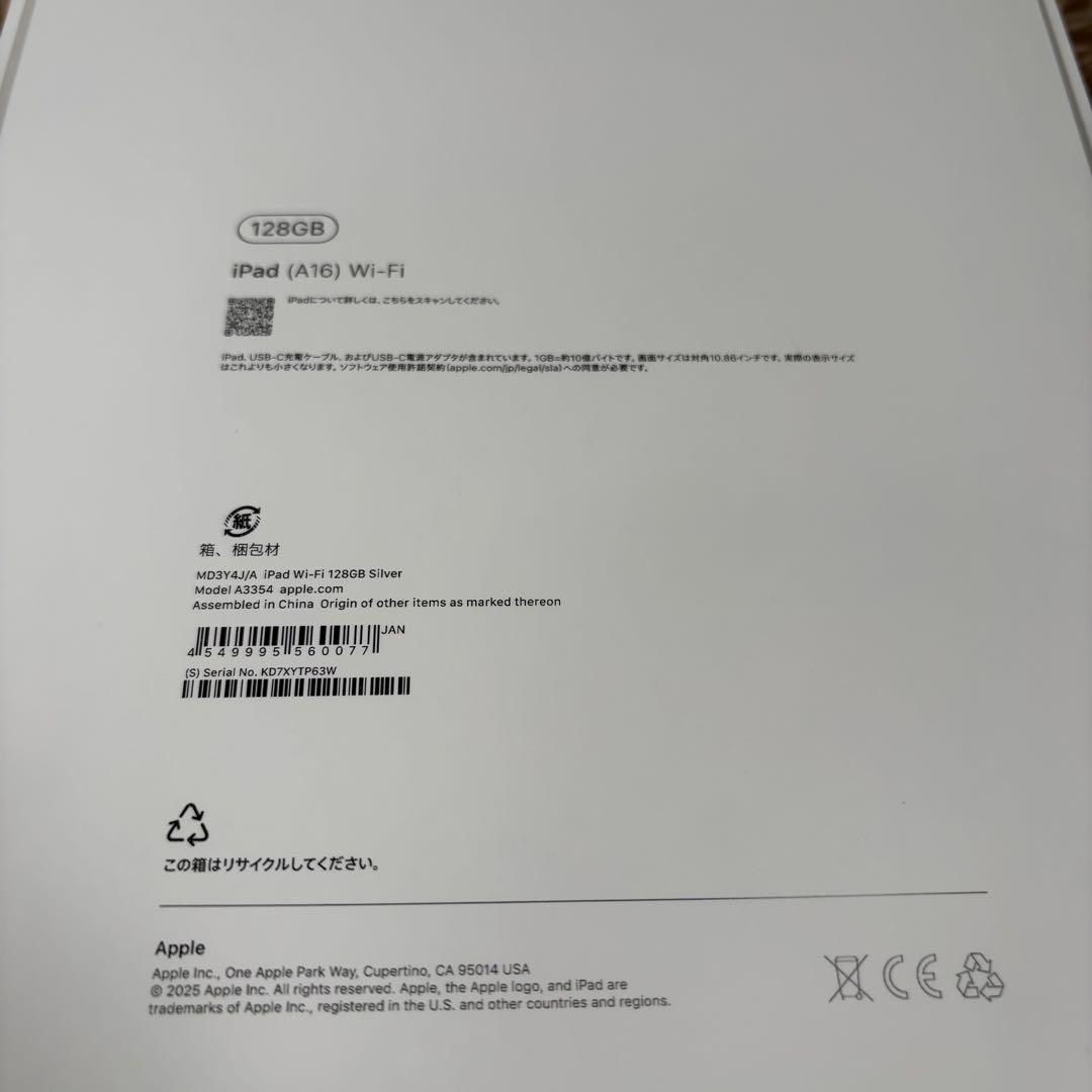 Apple iPad 第11世代 WiFiモデル 128GB シルバー