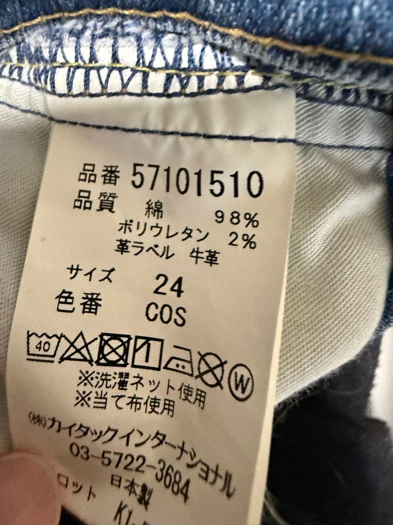 【美品】YANUK ヤヌーク 57101510 ライトブルー デニム 24
