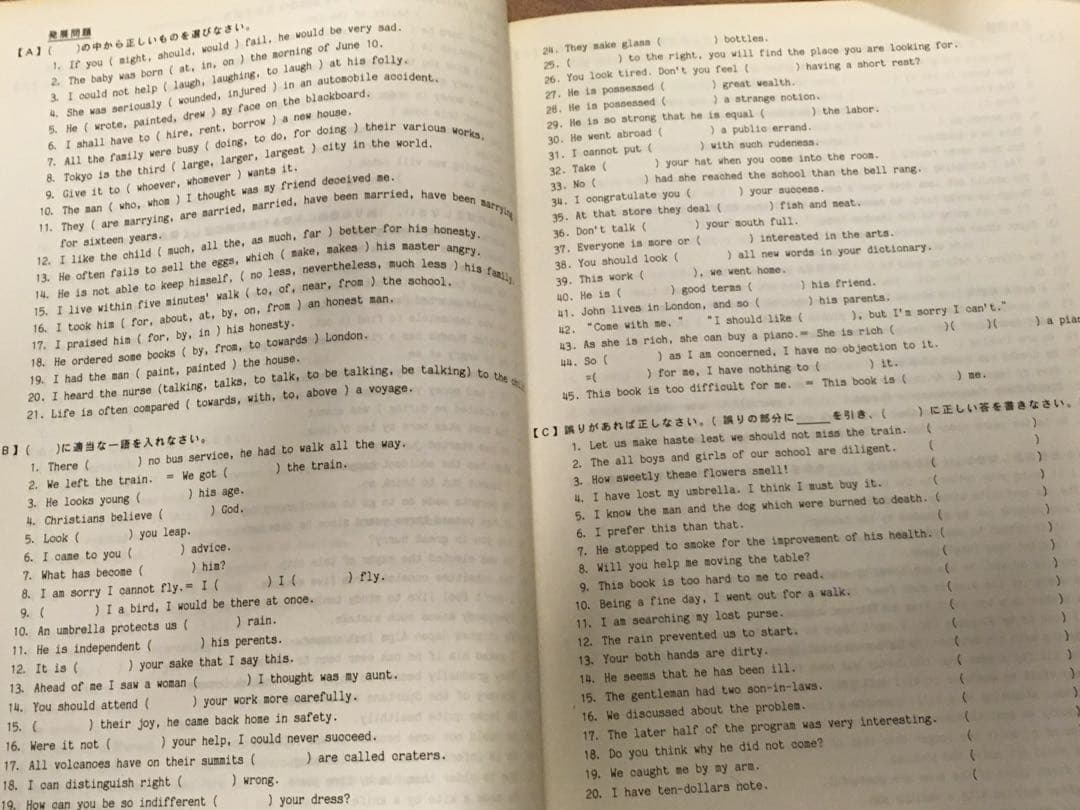 【稀少】学書 塾専用テキスト『大学入試必勝シリーズ 英文法・英文解釈』7冊セット
