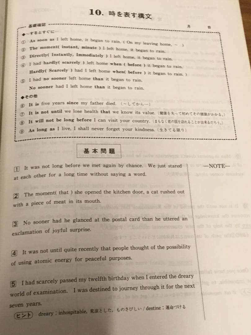 【稀少】学書 塾専用テキスト『大学入試必勝シリーズ 英文法・英文解釈』7冊セット