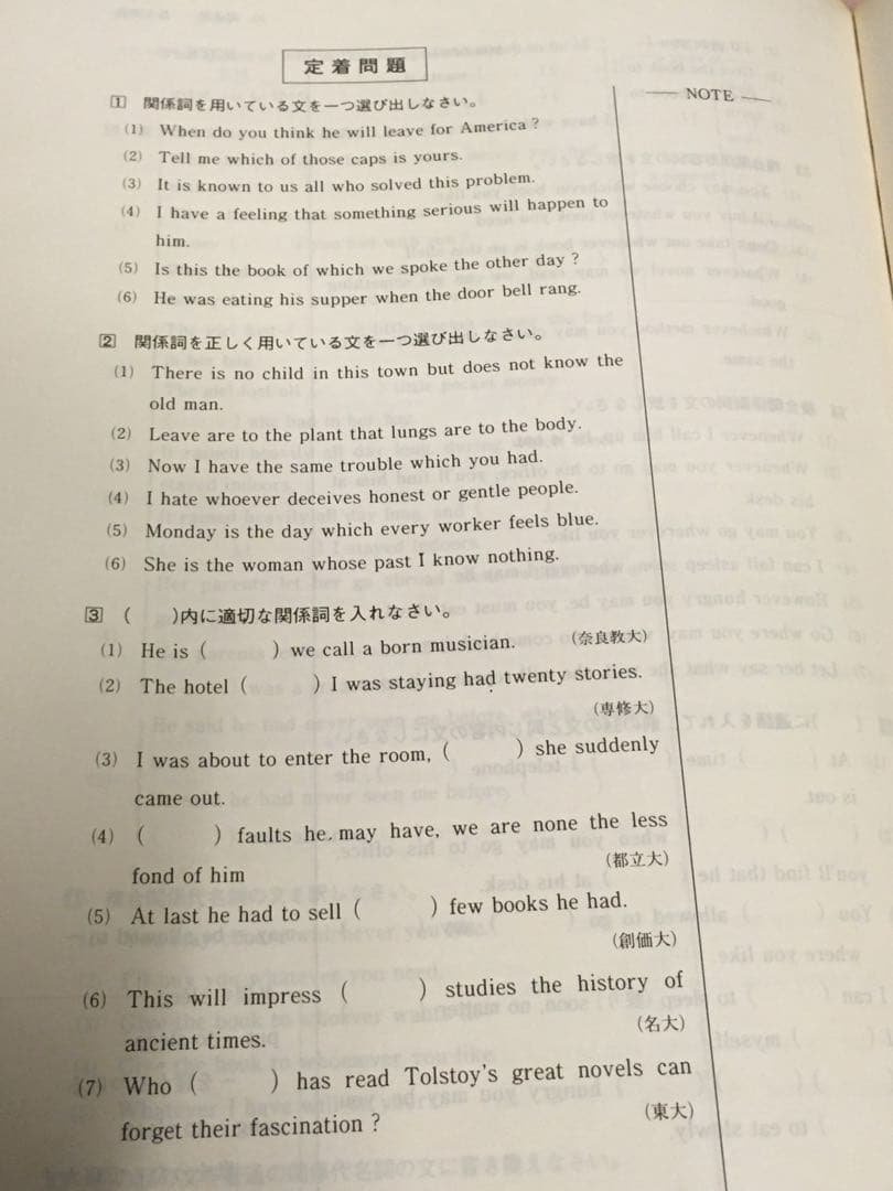 【稀少】学書 塾専用テキスト『大学入試必勝シリーズ 英文法・英文解釈』7冊セット