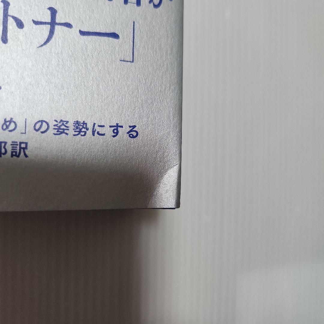 経営管理・ファイナンス部門のための FP&Aのすべて : パフォーマンス管理、…