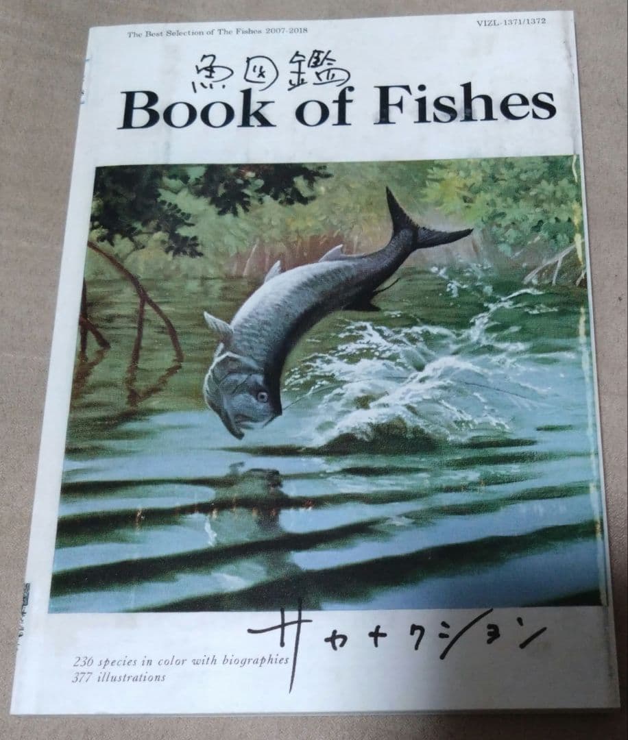 サカナクション 魚図鑑 完全生産限定盤 3CD