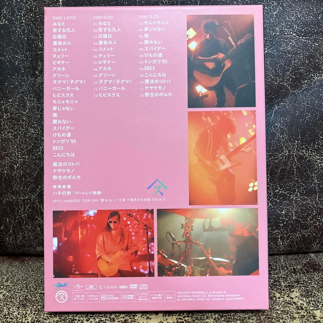 SPITZ JAMBOREE TOUR 2016 \"醒 め な い\" 初回限定盤
