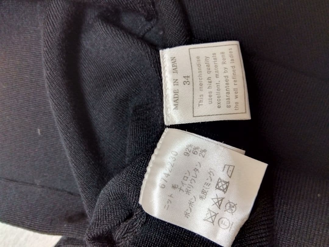 René 黒ファー付きカーディガン 34 (クリーニング済み)