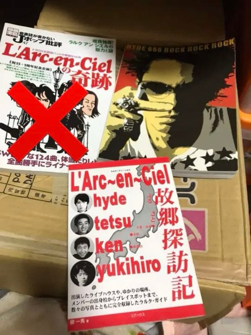 【再値下げ】 ★ラルク　雑誌　週刊誌　本　書籍　切り抜き　フライヤー