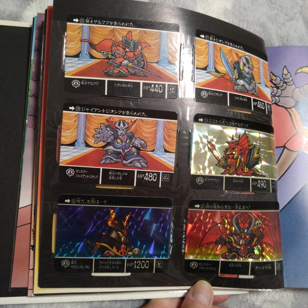 SDガンダム外伝 冒険の書MANUAL FILE BOOK vol.1