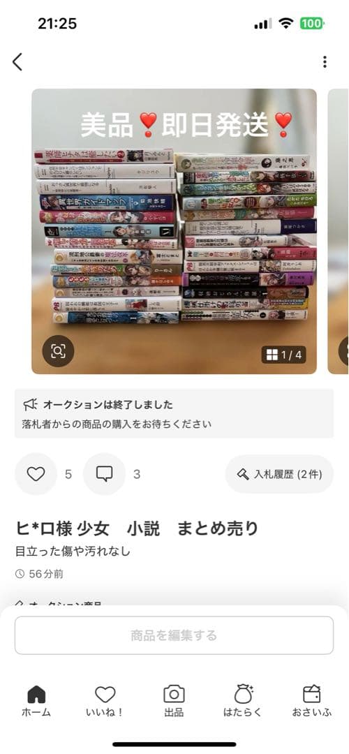 ヒロ　5点