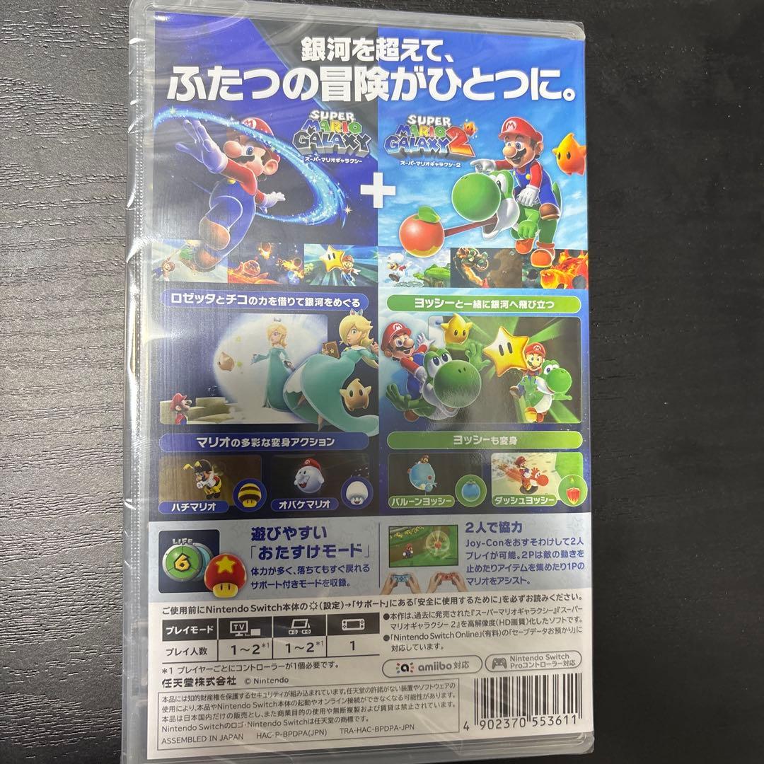 Switch スーパーマリオギャラクシー スーパーマリオギャラクシー2
