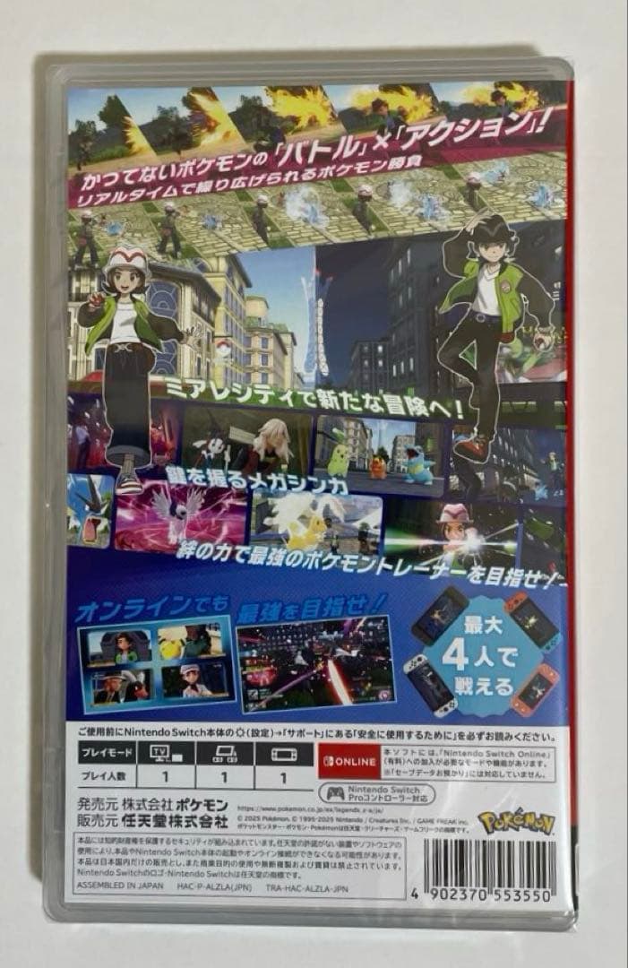 【新品未開封】Switch ポケモンレジェンズ Z-A