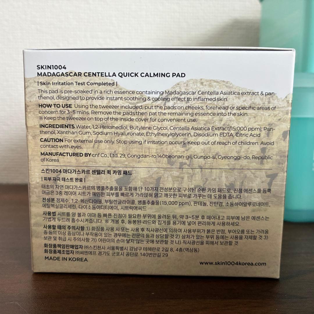 【新品未開封】色々試せるトナーパッド4種5点セット