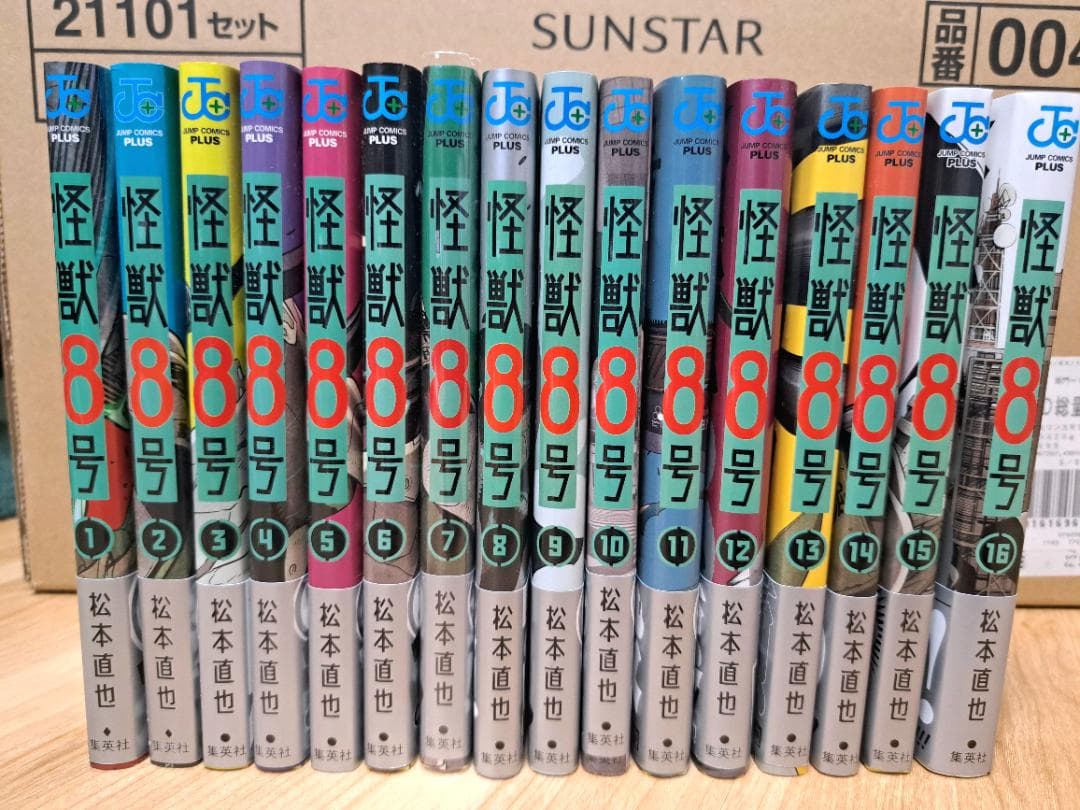 怪獣8号 全巻セット 16巻セット 特典付き