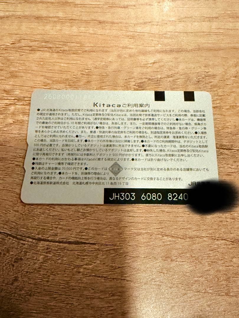 iCカード　Kitaca 記念カード　JR北海道 Kitaca 未使用　美品