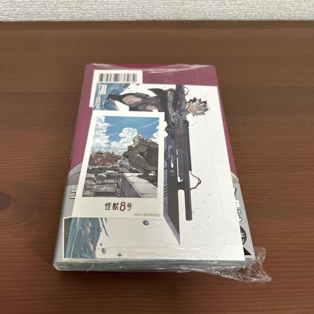怪獣8号　1〜13巻セット　新品未開封