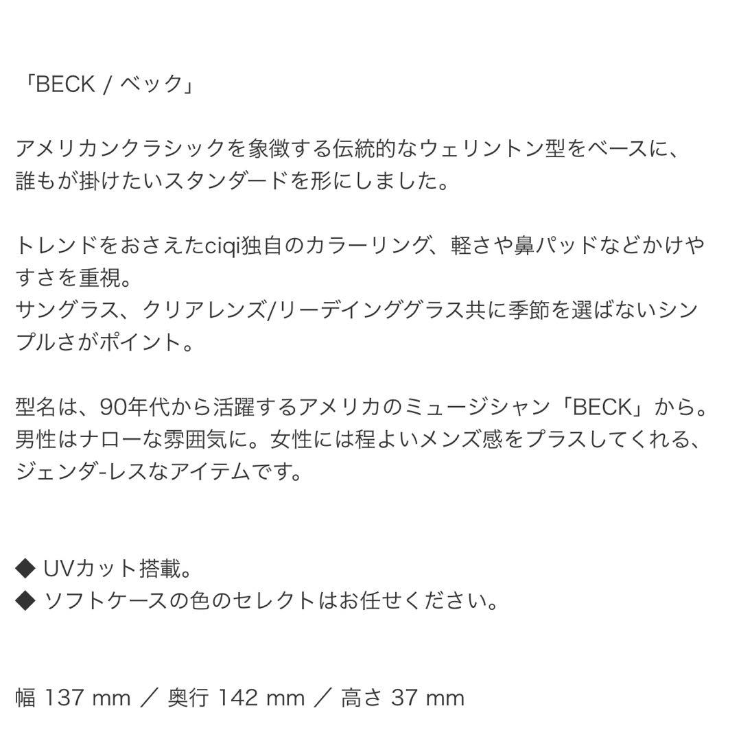 BECK Demi LGYレンズ サングラス (Ciqi)