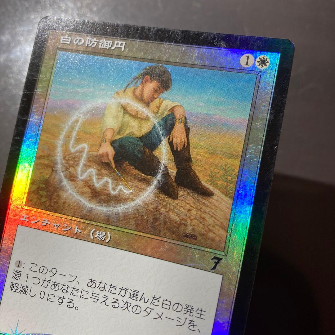 MTG 【Foil】【エラーカード】白の防御円（日本語版）