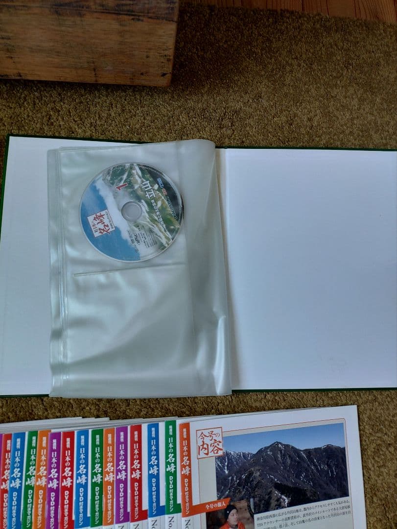 ★美品★ディアゴスティーニ日本の名峰 全88巻セット バインダー2個付