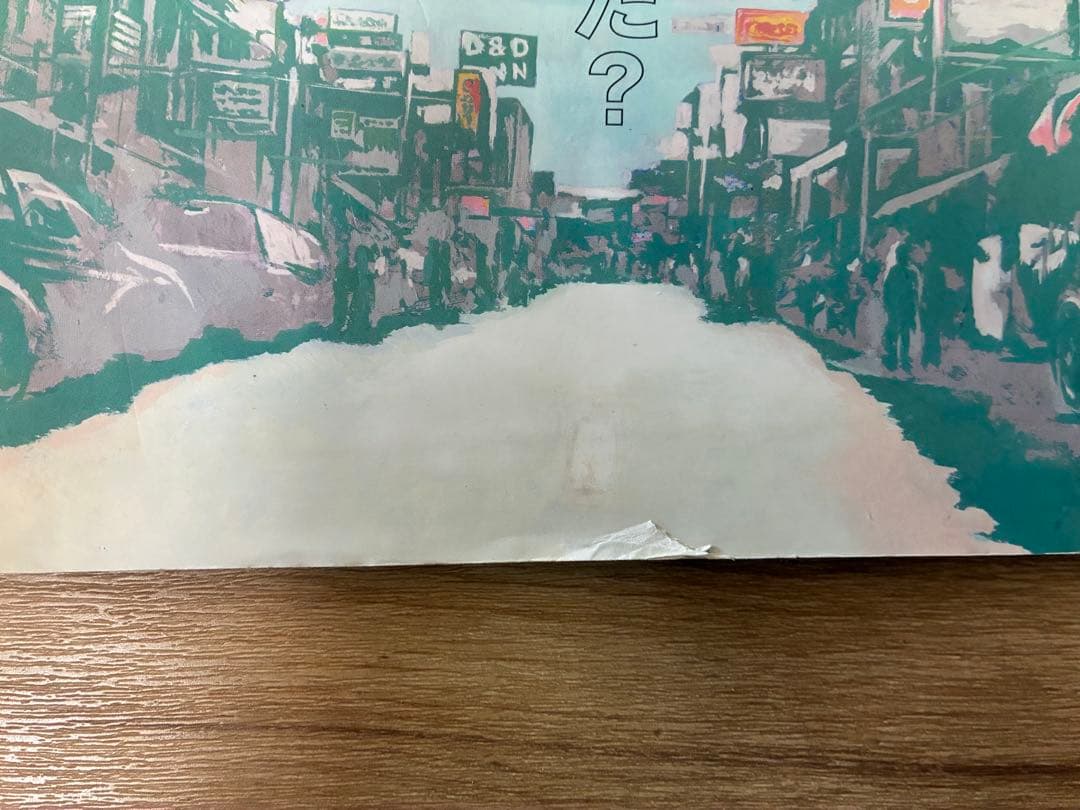 【希少】Spectator vol.3個人旅行って何だ？