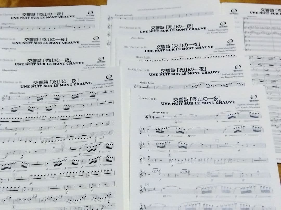 クラリネット八重奏　交響詩「禿山の一夜」