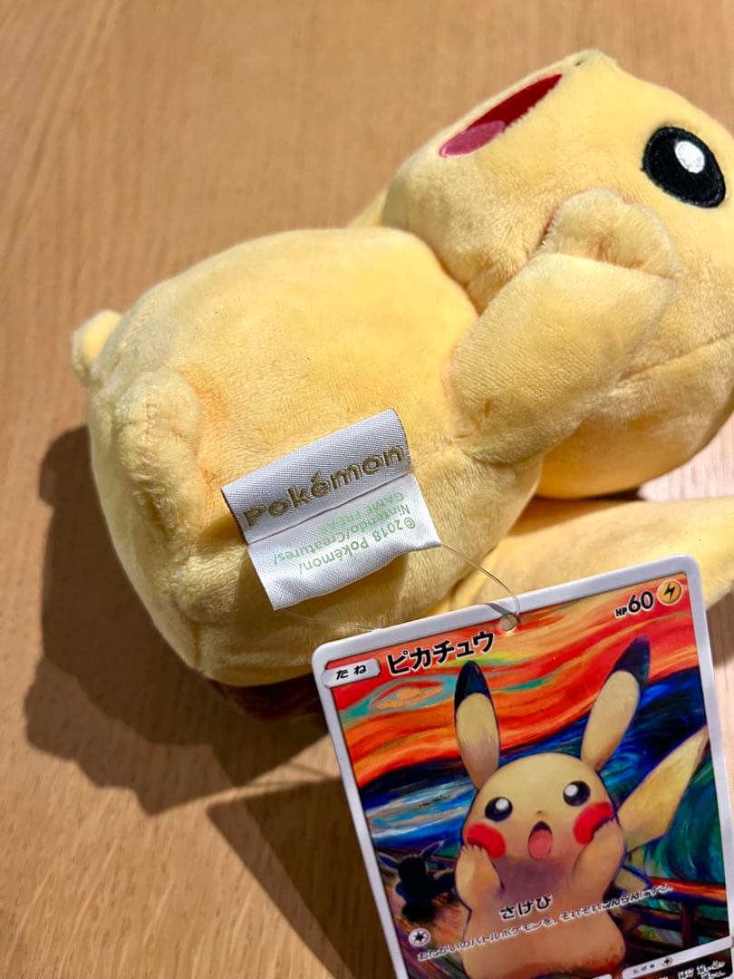 【美品タグ付き】 ムンクピカチュウ ぬいぐるみ ムンク展 限定 ポケモン 人形