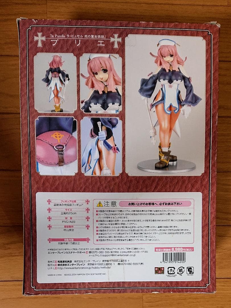 【未開封】ラ・ピュセル 光の聖女伝説『プリエ』和風堂玩具店