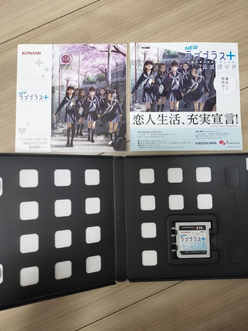 3DS　NEWラブプラス＋
