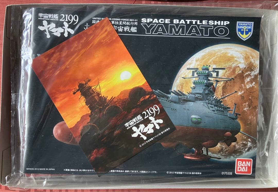 BANDAI 宇宙戦艦ヤマト 2199 スペースパノラマ Ver. 1/1000