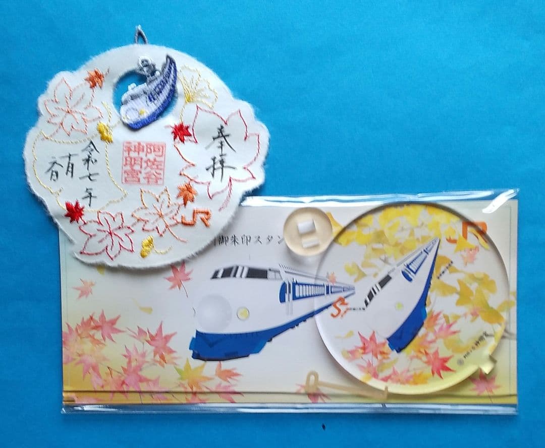 (専用) 阿佐ヶ谷神明宮 「刺繍御朱印 二種」・「十五夜」&JR東海「紅葉」