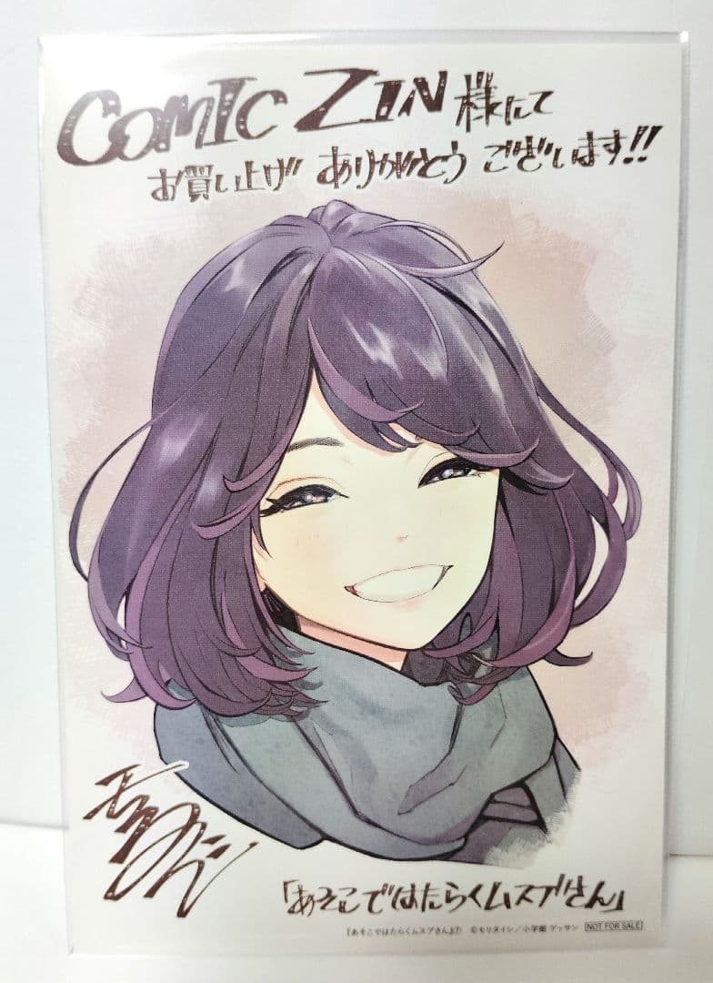 あそこではたらくムスブさん　イラストカード７枚