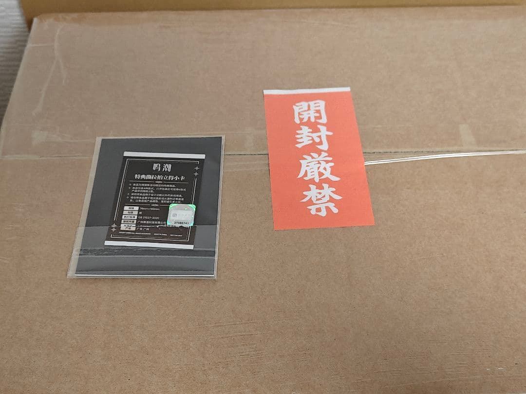 鳴潮 Metheus Series ショアキーパー 1/7 フィギュア おまけ付