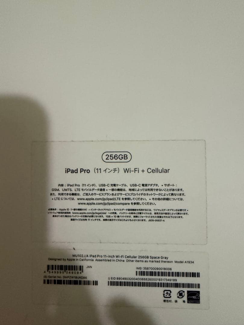 Apple 2018 iPad Pro 11インチ スペースグレー 本体