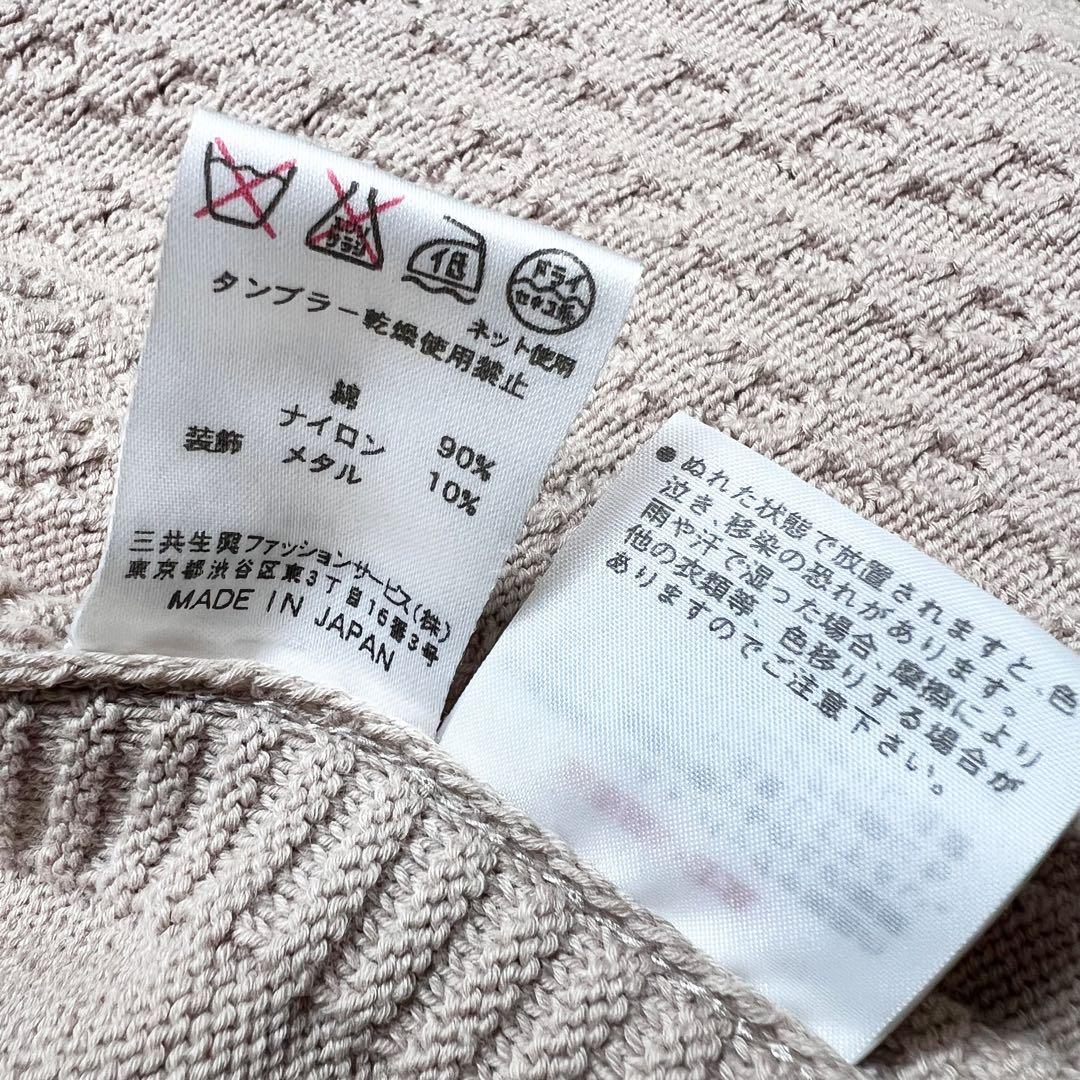 レオナール　コットン　ジップアップ カーディガン　相当　着用感のない美品