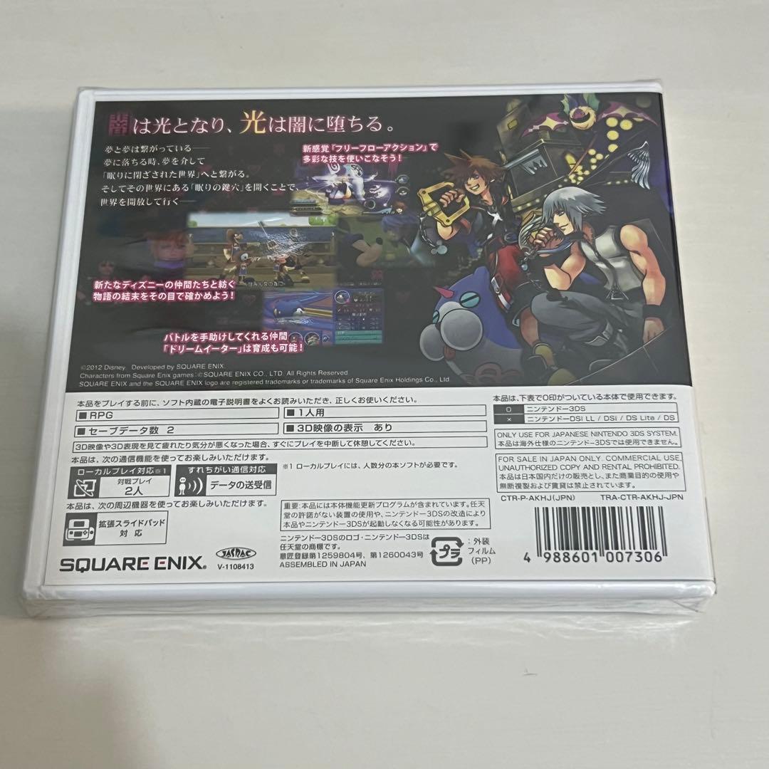 ニンテンドー3DS/2DS KINGDOM HEARTS 3D [Dream Drop Distance]