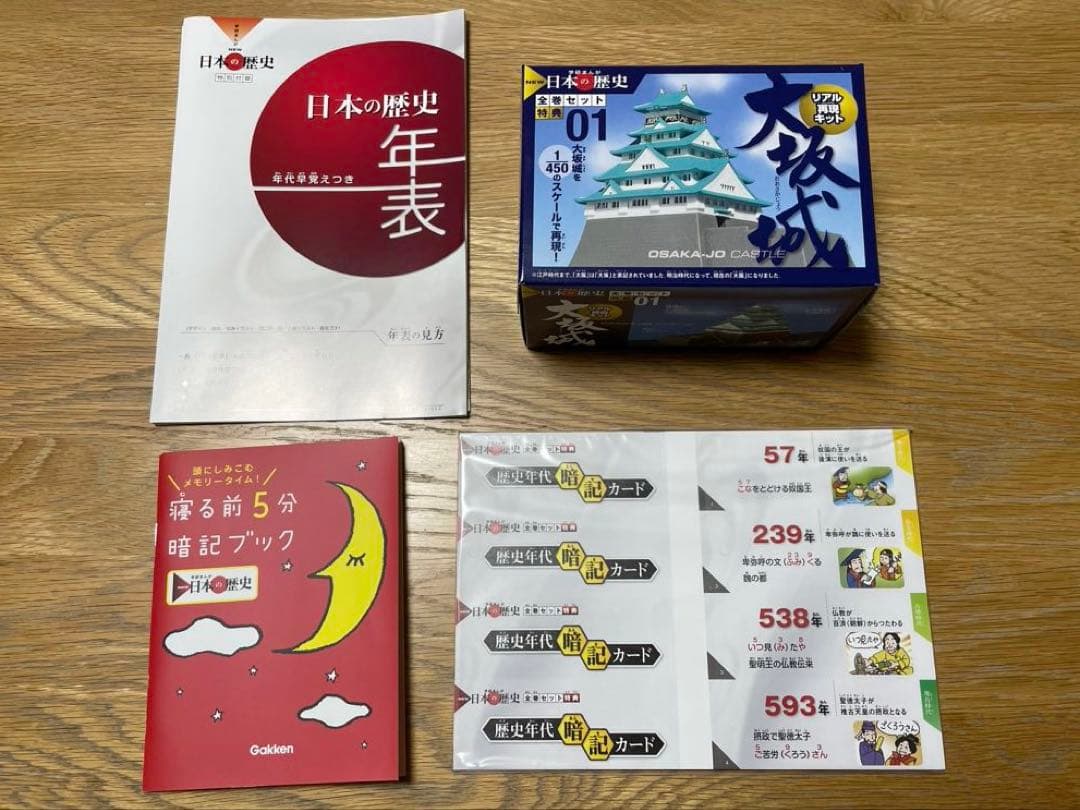 学研まんが　NEW 日本の歴史 全巻セット 14巻