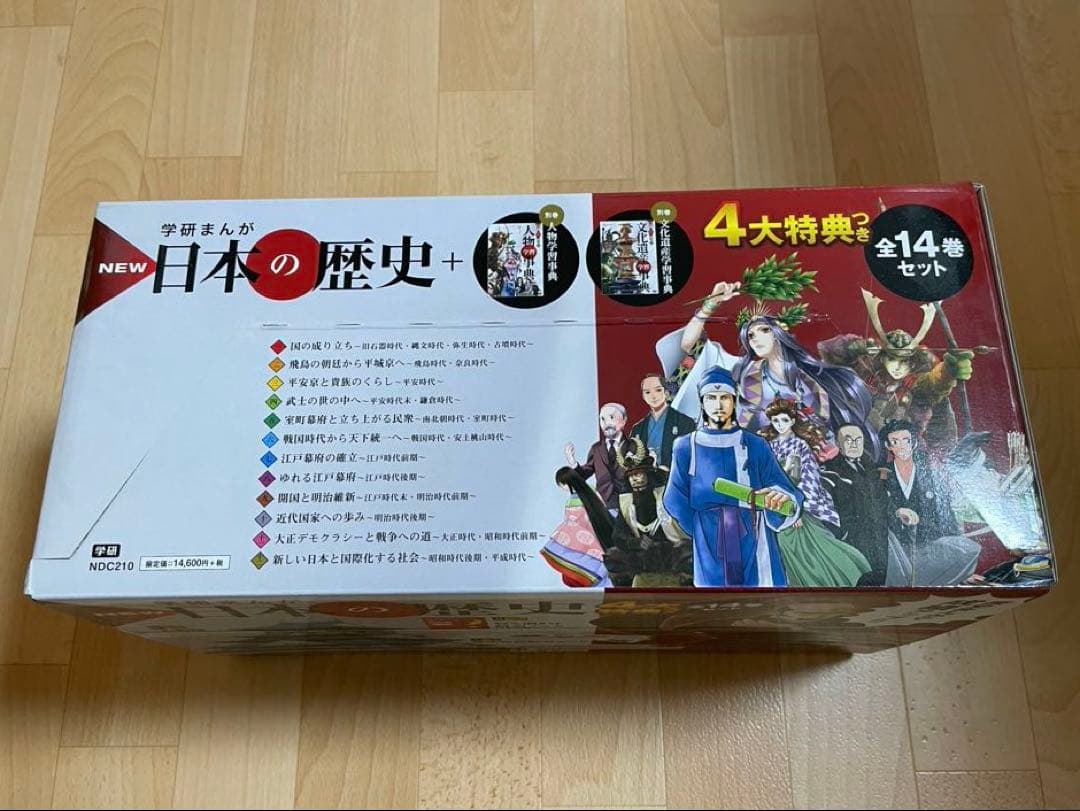 学研まんが　NEW 日本の歴史 全巻セット 14巻